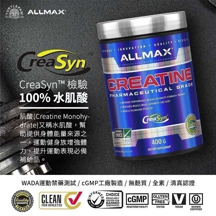 【ALLMAX】奧美仕肌酸 水肌酸-細節圖2