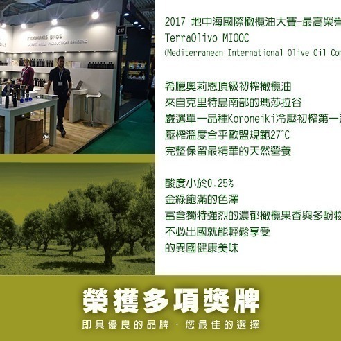 [買1送1]【Oleum Crete】奧莉恩頂級初榨橄欖油1瓶(750毫升)-細節圖7