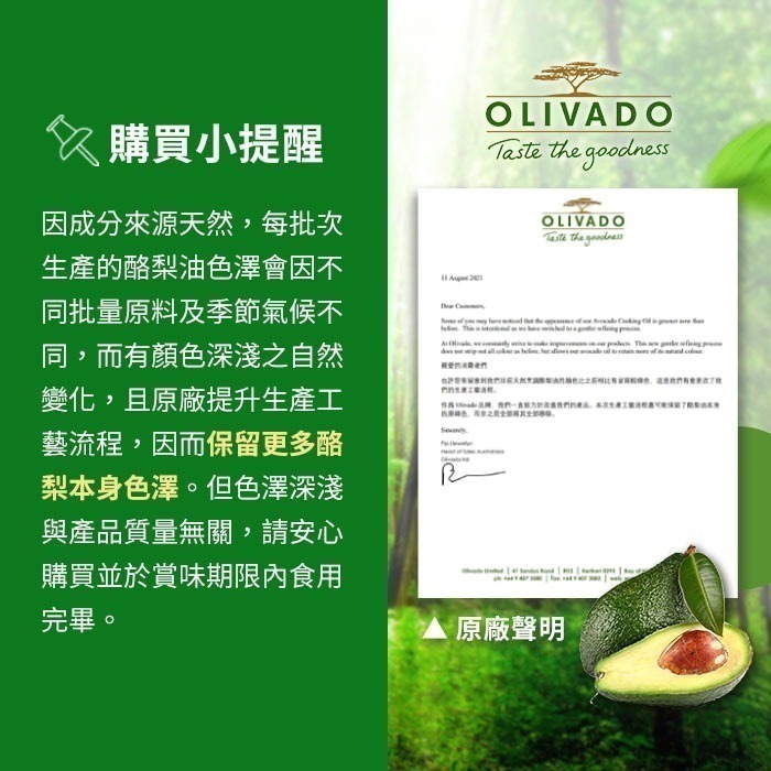 【Olivado】紐西蘭烹調酪梨油(500毫升/瓶)-細節圖2