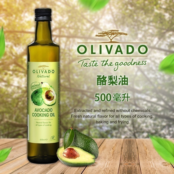 【Olivado】紐西蘭烹調酪梨油(500毫升/瓶)-細節圖3