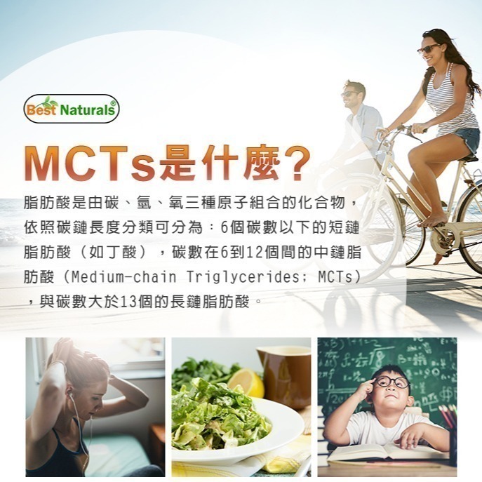 【Best Naturals】中鏈MCT油 (C8，C10) 1瓶(473毫升)-細節圖2