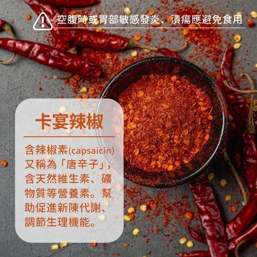 now 卡宴辣椒含辣椒素膠囊1瓶(100顆)-細節圖4