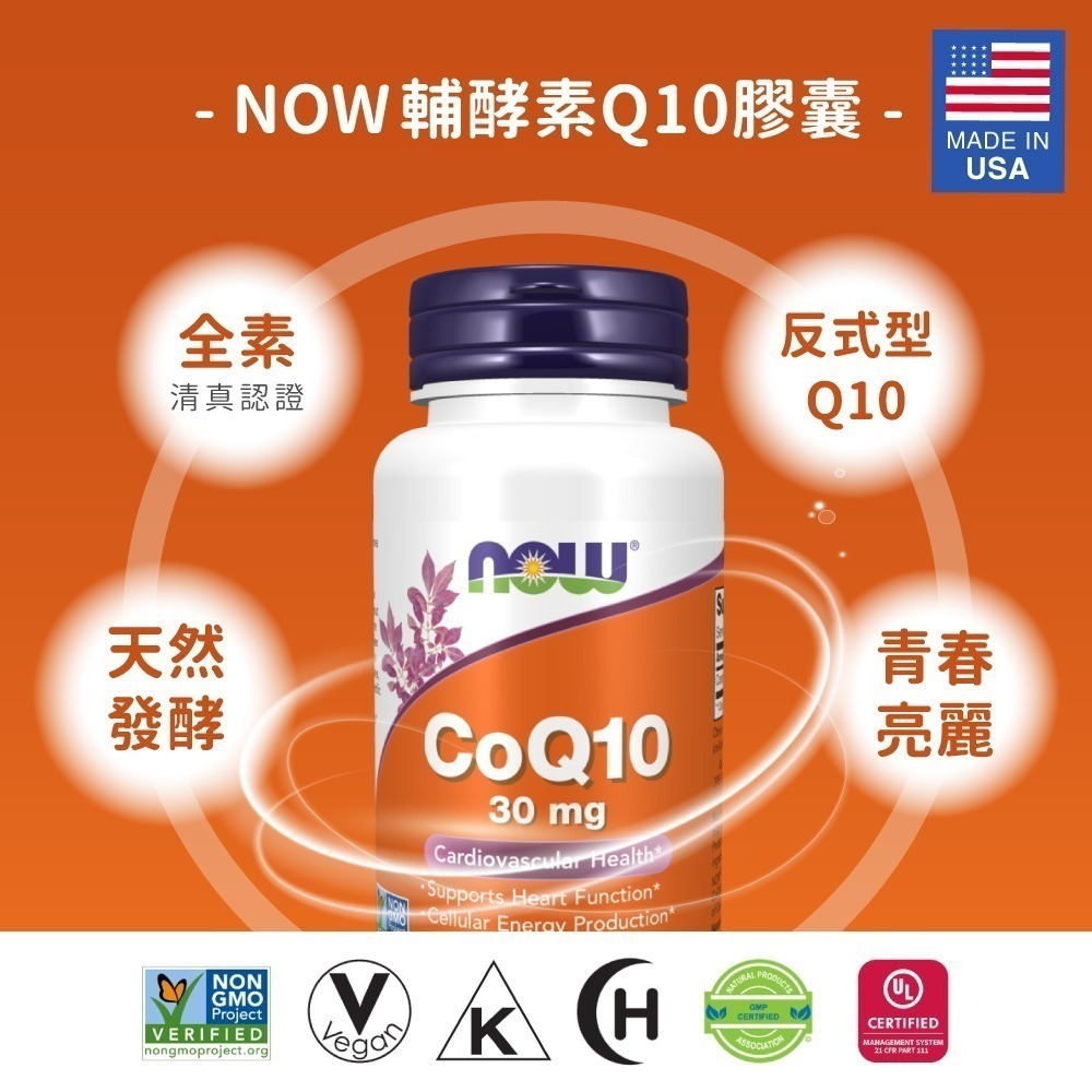 now CoQ10輔酵素Q10(輔酶Q10)膠囊(60顆/瓶)-細節圖3