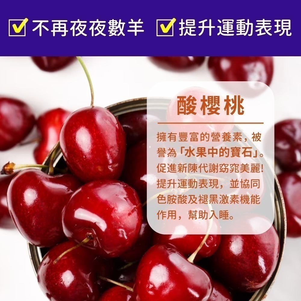 now 高濃縮酸櫻桃膠囊1瓶(90顆)-細節圖4