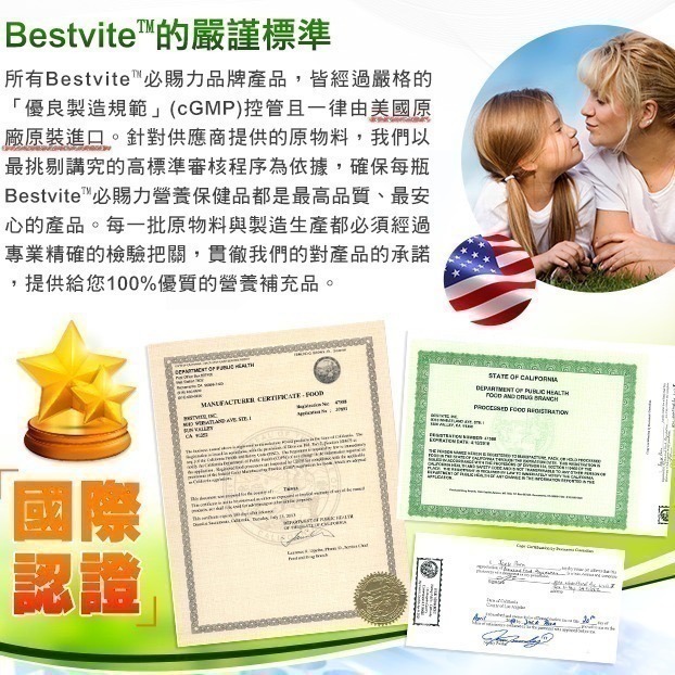 【Bestvite】必賜力左旋精胺酸錠1瓶(60顆)-細節圖6