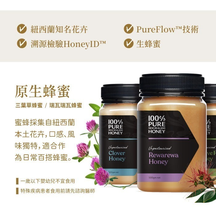 【紐西蘭恩賜】麥蘆卡蜂蜜UMF10+ 1瓶(250公克)  MGO261+/紐西蘭原裝進/獨麥素/保健蜂蜜-細節圖3