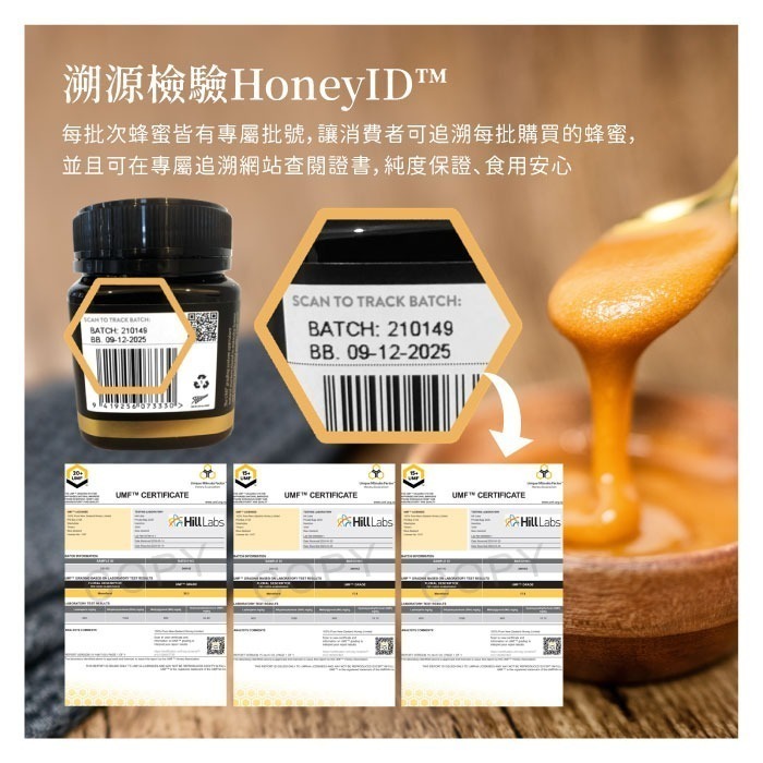 【紐西蘭恩賜】麥蘆卡蜂蜜UMF10+ 1瓶(250公克)  MGO261+/紐西蘭原裝進/獨麥素/保健蜂蜜-細節圖6
