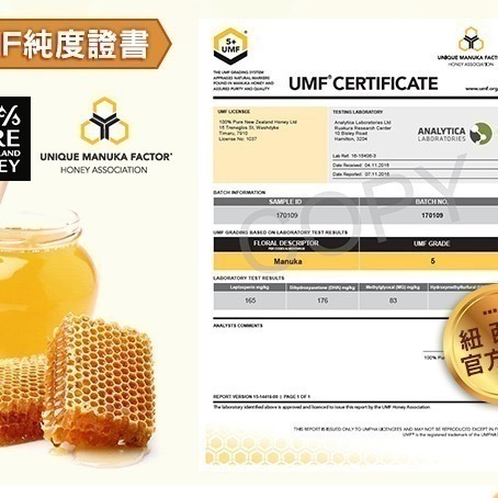 【紐西蘭恩賜】麥蘆卡蜂蜜UMF10+ (250公克/瓶)-細節圖5