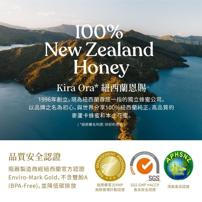 【紐西蘭恩賜】麥蘆卡蜂蜜UMF15+ 1瓶(250公克) MGO512+/紐西蘭原裝進/獨麥素/保健蜂蜜-細節圖7