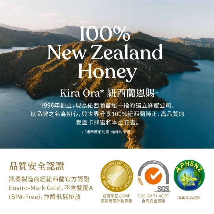 【紐西蘭恩賜】麥蘆卡蜂蜜UMF15+ 1瓶(250公克) MGO512+/紐西蘭原裝進/獨麥素/保健蜂蜜-細節圖7
