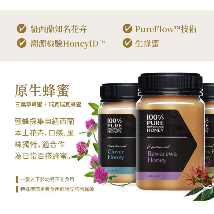 【紐西蘭恩賜】麥蘆卡蜂蜜UMF22+ 1瓶(250公克) MGO968+/紐西蘭原裝進口/獨麥素/保健蜂蜜-細節圖3