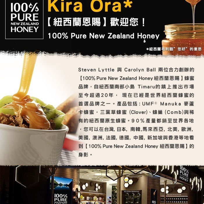 【紐西蘭恩賜】三葉草蜂蜜(500公克/瓶)-細節圖3