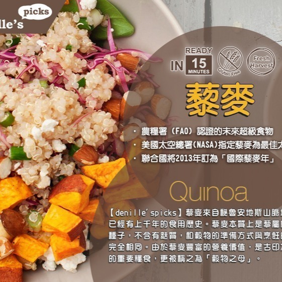 【Denilles Picks】紅藜麥QUINOA(350公克/包)-細節圖2