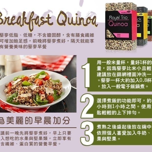 【Denille＇s】紅藜麥QUINOA-細節圖4