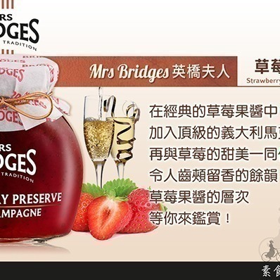 【MRS. BRIDGES】英橋夫人草莓香檳果醬1瓶(340公克) 無防腐劑/無麩質/英國原瓶原裝-細節圖2