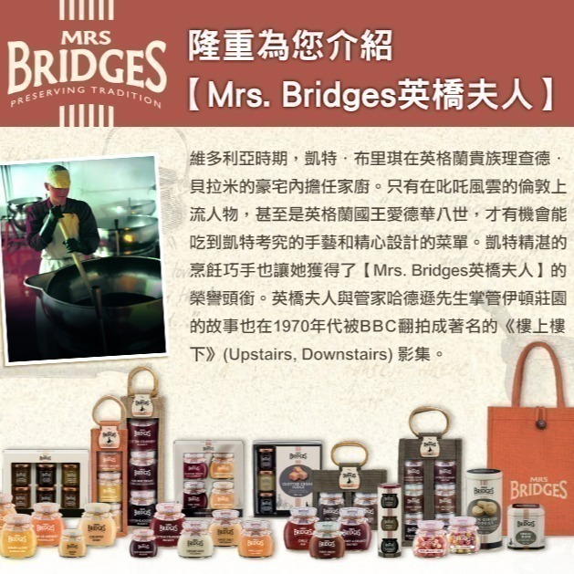 【MRS. BRIDGES】英橋夫人草莓香檳果醬1瓶(340公克) 無防腐劑/無麩質/英國原瓶原裝-細節圖3
