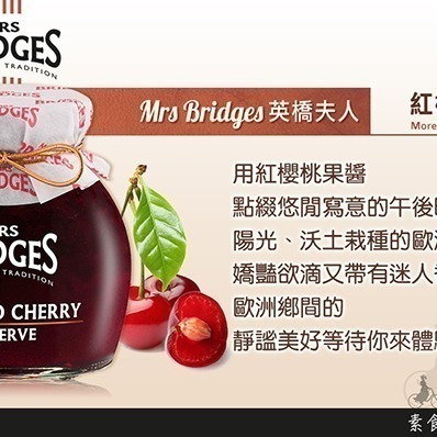 MRS. BRIDGES 英橋夫人紅櫻桃果醬-細節圖2