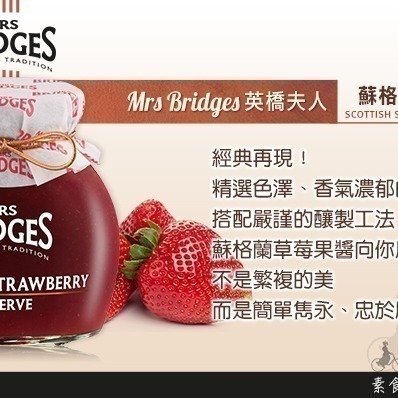 【MRS. BRIDGES】英橋夫人蘇格蘭草莓果醬1瓶(340公克) 無防腐劑/無麩質/英國原瓶原裝-細節圖2