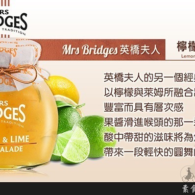 MRS. BRIDGES 英橋夫人檸檬萊姆果醬 (大)340g-細節圖2