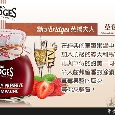 [即期品] 【MRS. BRIDGES】英橋夫人草莓香檳果醬1瓶(113公克) 無防腐劑/無麩質/英國原瓶原裝-細節圖3