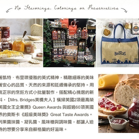 [即期品] 【MRS. BRIDGES】英橋夫人草莓香檳果醬1瓶(113公克) 無防腐劑/無麩質/英國原瓶原裝-細節圖5