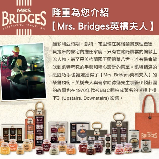 MRS. BRIDGES 英橋夫人草莓香檳果醬(小)113g-細節圖3