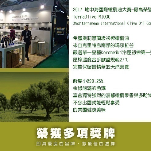 【Oleum Crete】奧莉恩頂級初榨橄欖油1瓶(250毫升)-細節圖6