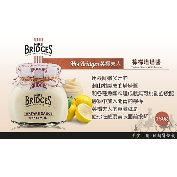 【MRS. BRIDGES】英橋夫人檸檬塔塔醬1瓶(180公克) 無防腐劑/無麩質/蛋素/英國原瓶原裝-細節圖2