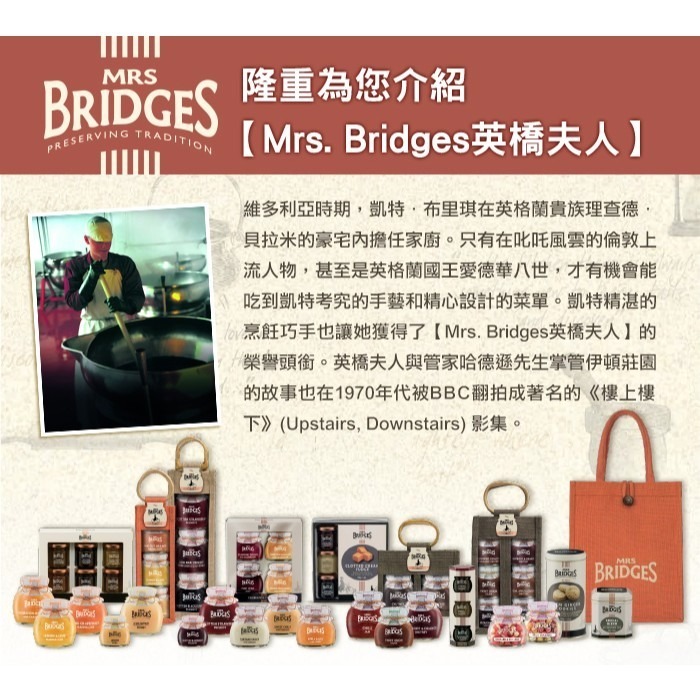 MRS. BRIDGES 英橋夫人維多利亞李子醬(大)340g-細節圖2