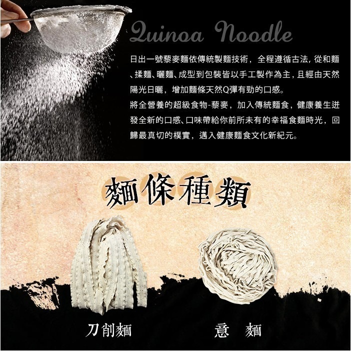 【日出一號】紅藜麥意麵1包(450公克) 無醬包/手工日曬/古法製作/台灣製造-細節圖5