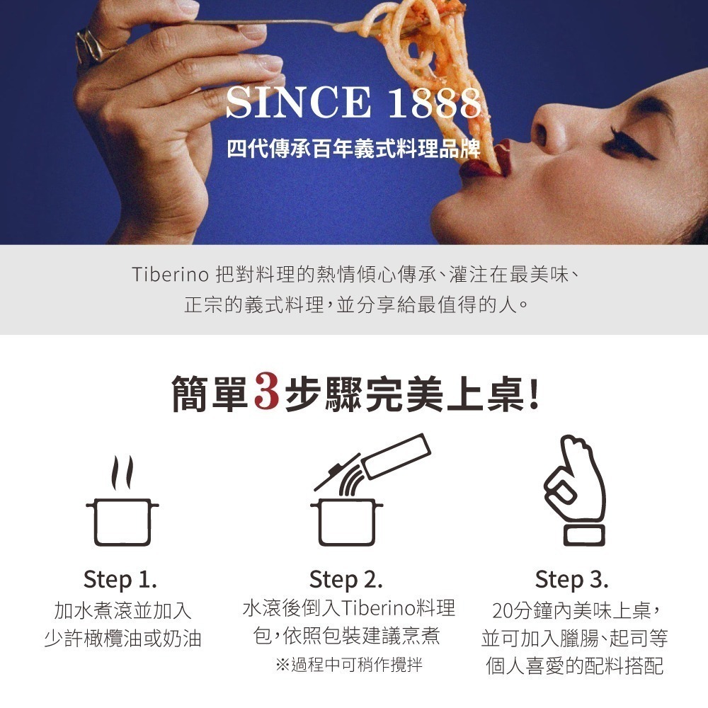 【Tiberino】牛肝菌義式燉飯1包(200公克)-細節圖3