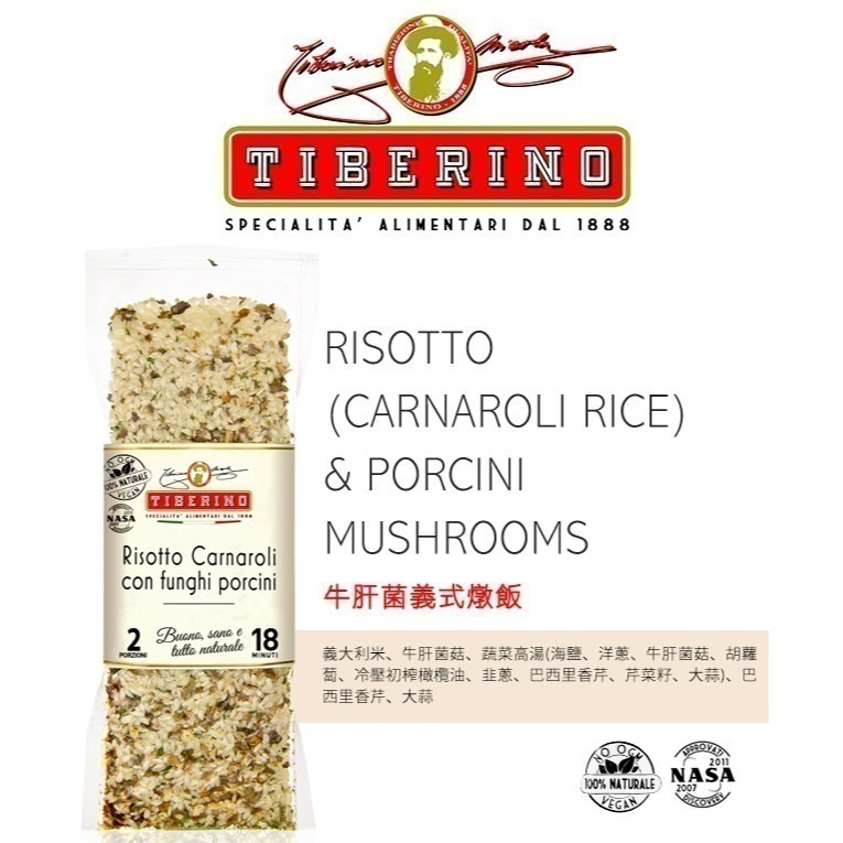 【Tiberino】義大利牛肝菌義式燉飯1包(200克)-細節圖2