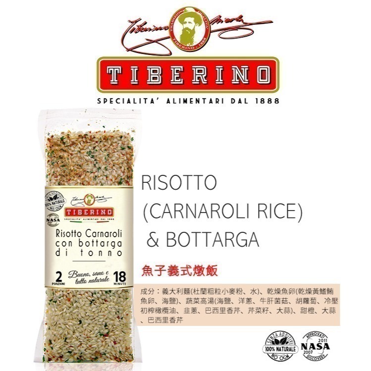 【Tiberino】義大利魚子義式燉飯1包(200克)-細節圖2