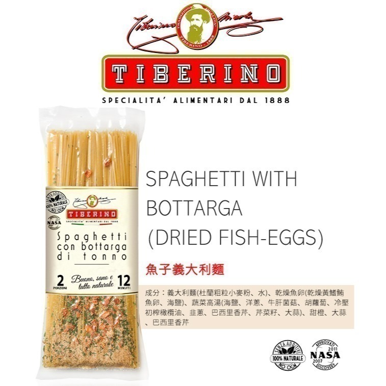 【Tiberino】義大利魚子義大利麵1包(200克)-細節圖2