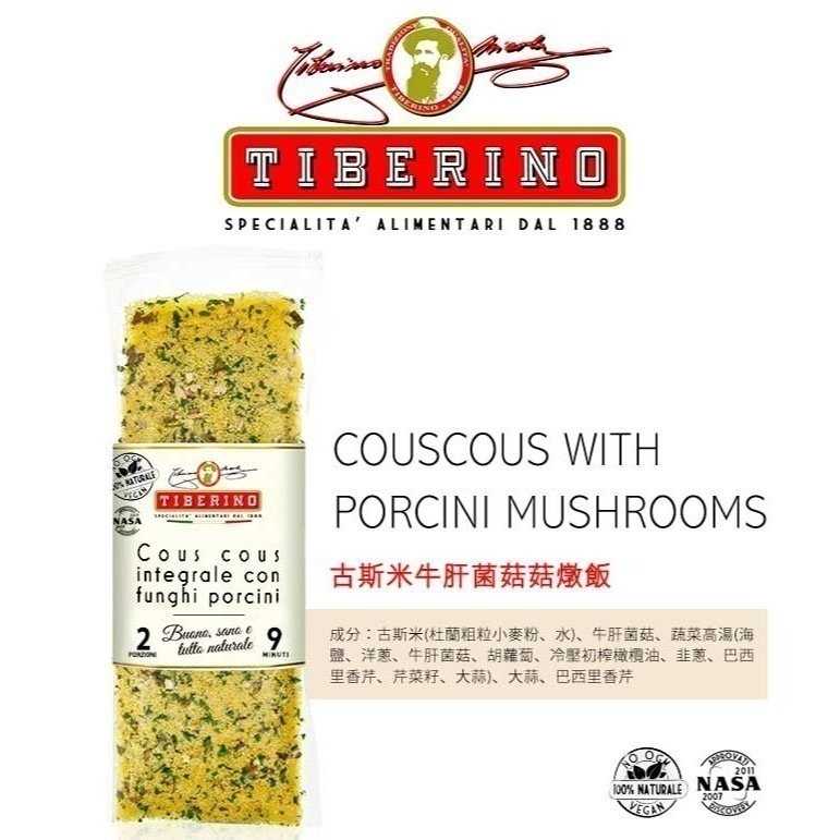 【Tiberino】義大利古斯米牛肝菌菇菇燉飯1包(200克)-細節圖2