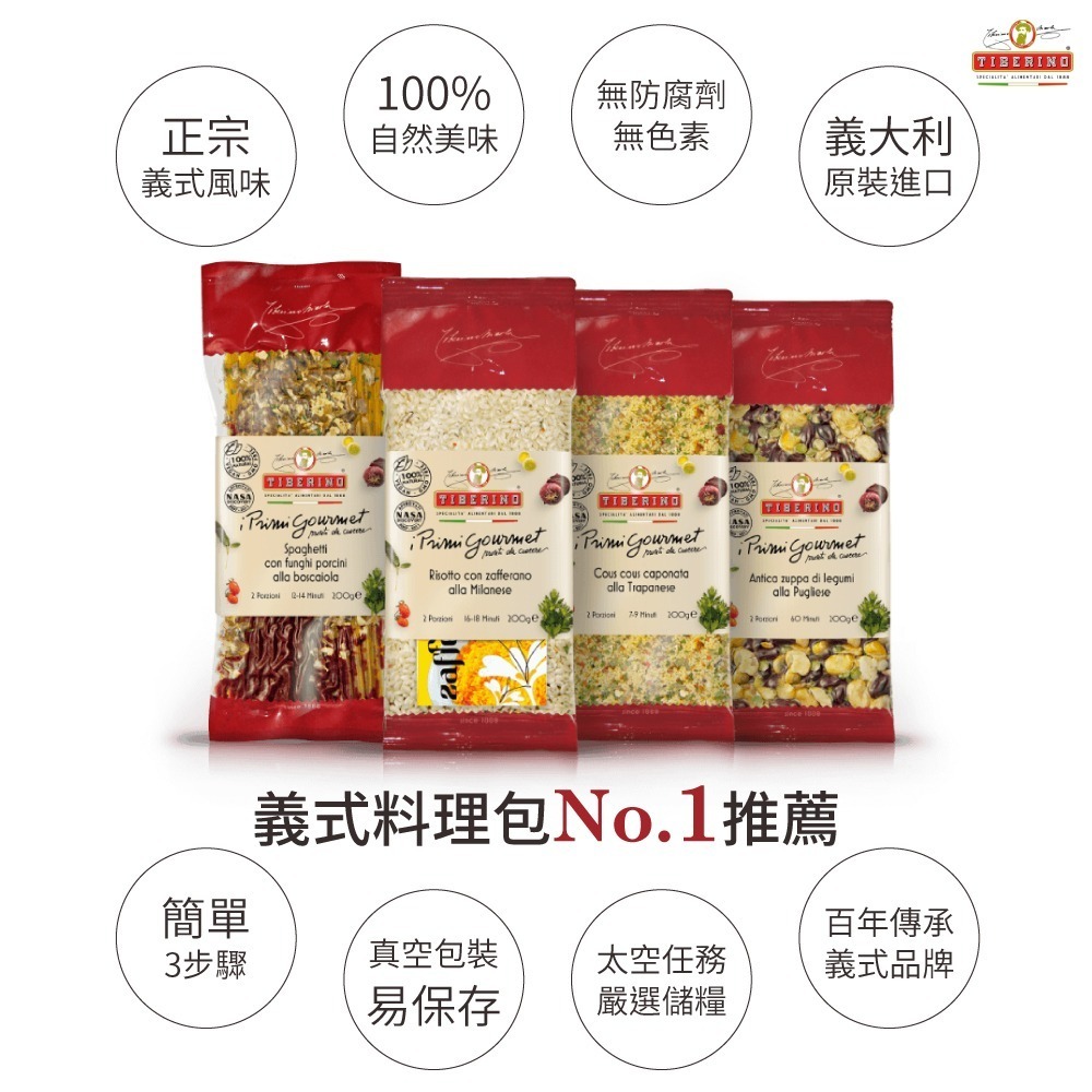 【Tiberino】義大利古斯米牛肝菌菇菇燉飯-細節圖3