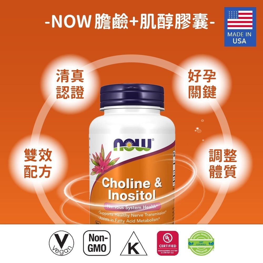 now 膽鹼+肌醇膠囊4瓶組(100顆/瓶)-細節圖3