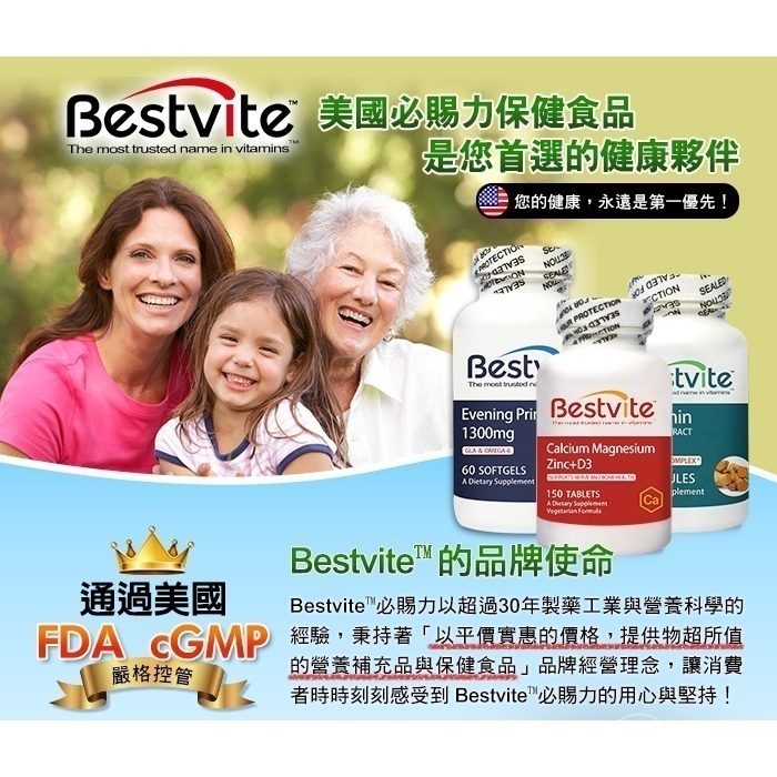 [買1送1]【美國Bestvite】必賜力葡萄糖胺膠囊-細節圖6