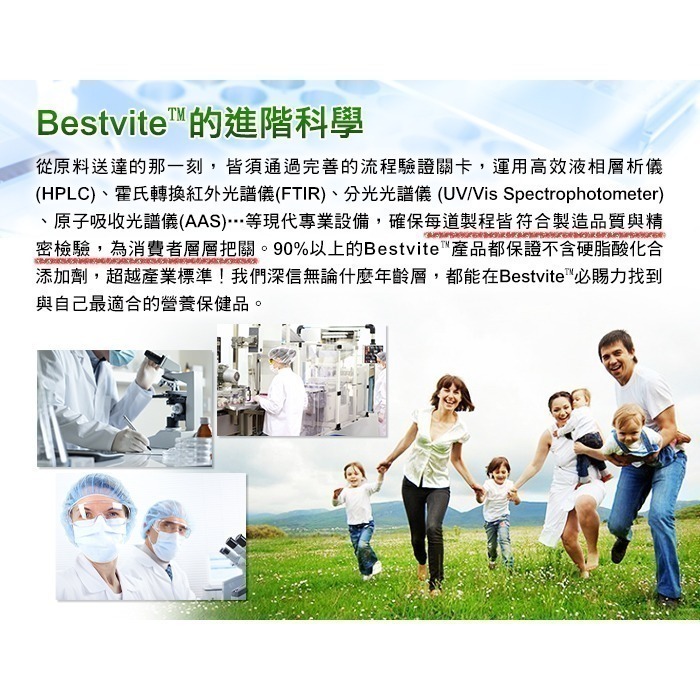 [買1送1]【美國Bestvite】必賜力綠茶萃取+維生素C膠囊-細節圖10