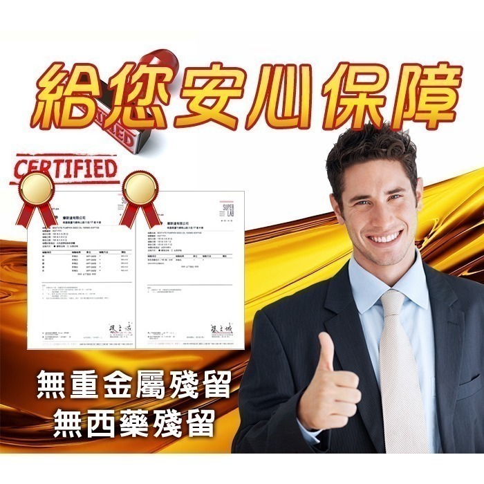 【Bestvite】必賜力南瓜籽油膠囊2瓶組(120顆/瓶)-細節圖6