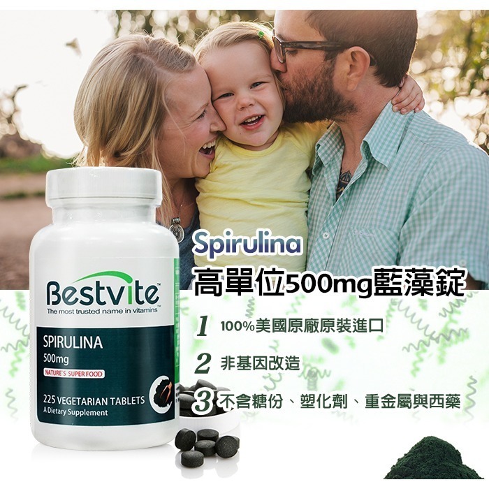 【Bestvite】必賜力高單位500mg藍藻錠2瓶組(225錠/瓶)-細節圖2