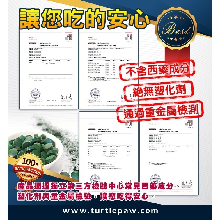 【Bestvite】必賜力高單位500mg藍藻錠2瓶組(225錠/瓶)-細節圖5