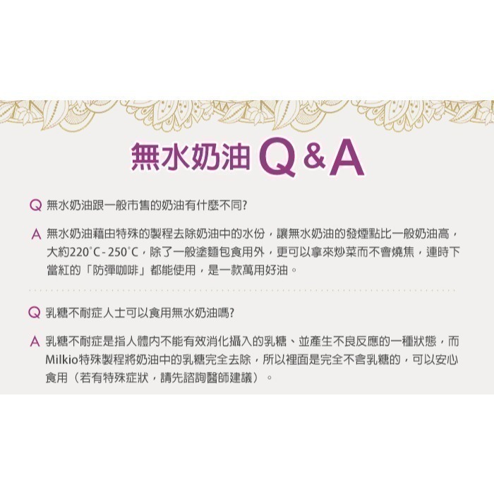 [瑕疵品]【紐西蘭MILKIO】特級草飼牛無水奶油(500毫升/瓶)-細節圖7