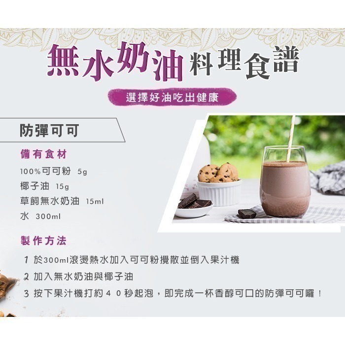 [瑕疵品]【紐西蘭MILKIO】特級草飼牛無水奶油(500毫升/瓶)-細節圖10