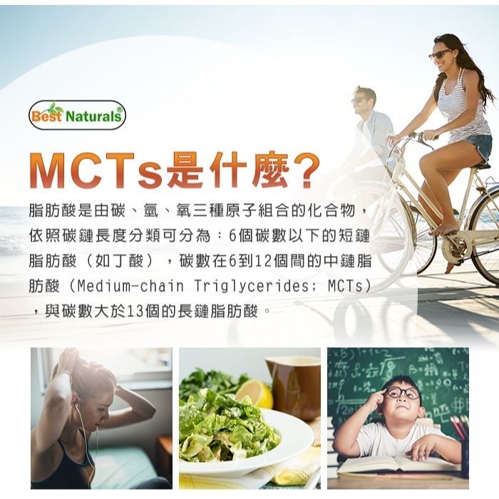 【Best Naturals】中鏈MCT油 (C8，C10) 2瓶組(473毫升/瓶)-細節圖2