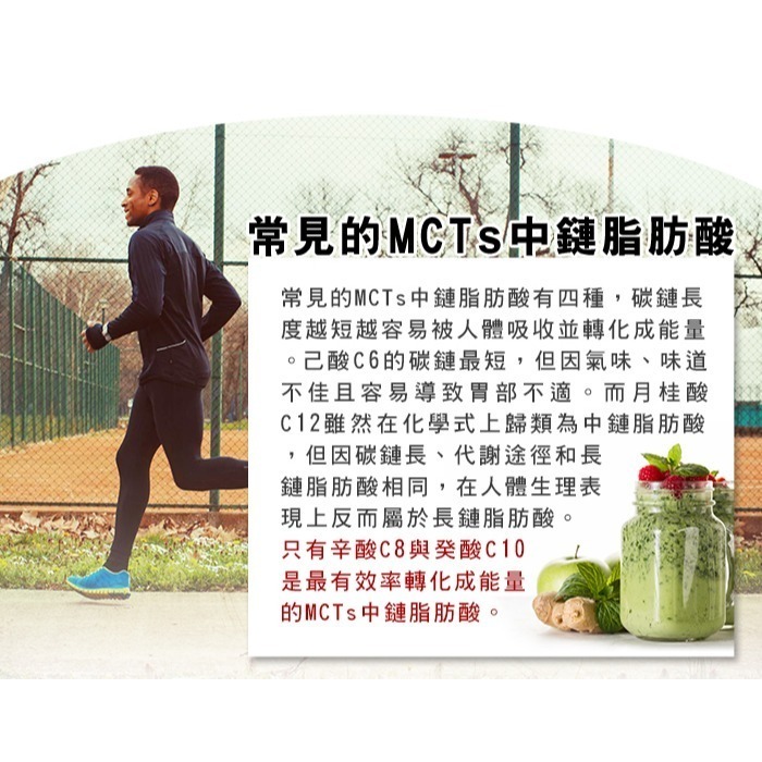 【Best Naturals】中鏈MCT油 (C8，C10) 2瓶組(473毫升/瓶)-細節圖3