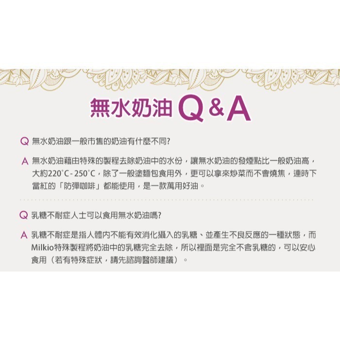 【Best Naturals】中鏈MCT油1瓶(473毫升)+【MILKIO】無水奶油1瓶(500毫升) 防彈咖啡組合-細節圖3