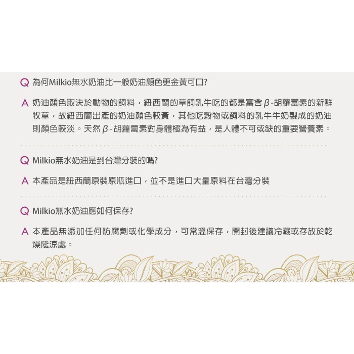 【Best Naturals】中鏈MCT油1瓶(473毫升)+【MILKIO】無水奶油1瓶(500毫升) 防彈咖啡組合-細節圖5