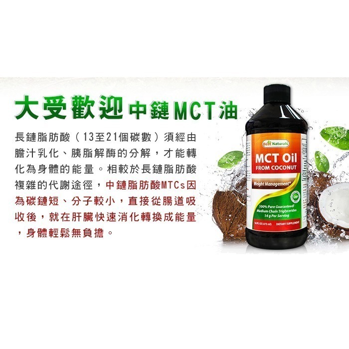 【Best Naturals】中鏈MCT油1瓶(473毫升)+【MILKIO】無水奶油1瓶(500毫升) 防彈咖啡組合-細節圖8
