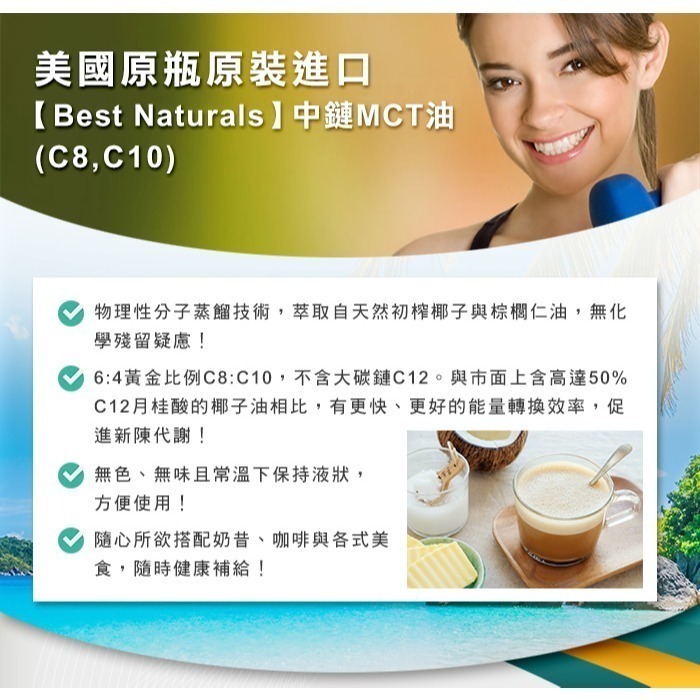 【Best Naturals】中鏈MCT油1瓶(473毫升)+【MILKIO】無水奶油1瓶(500毫升) 防彈咖啡組合-細節圖9